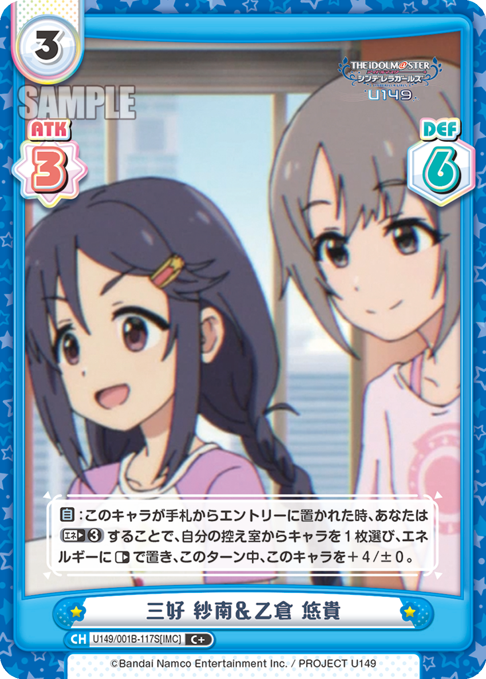 三好 紗南＆乙倉 悠貴